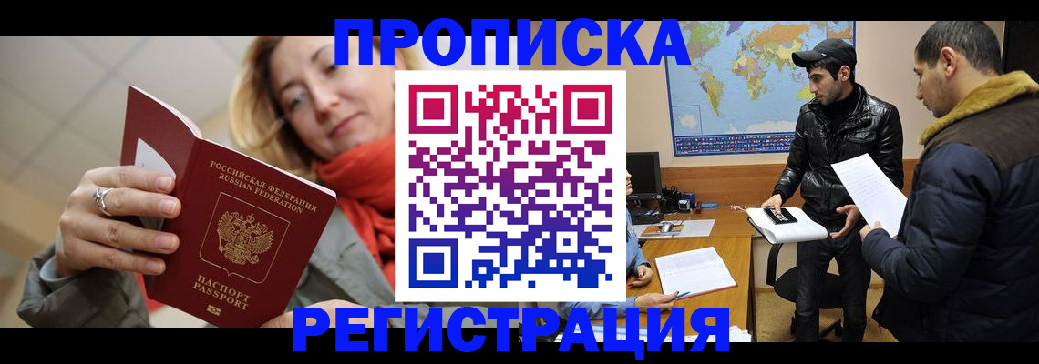 прописка от собственника в Гагарине