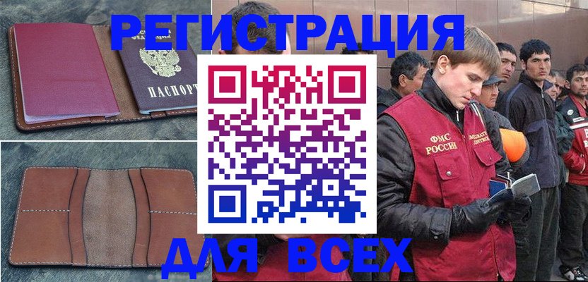 прописка в Гагарине