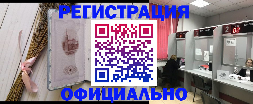 прописка регистрация в Гагарине