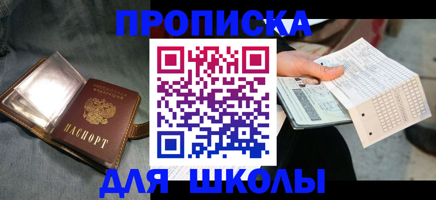 временная регистрация недорого в Гагарине