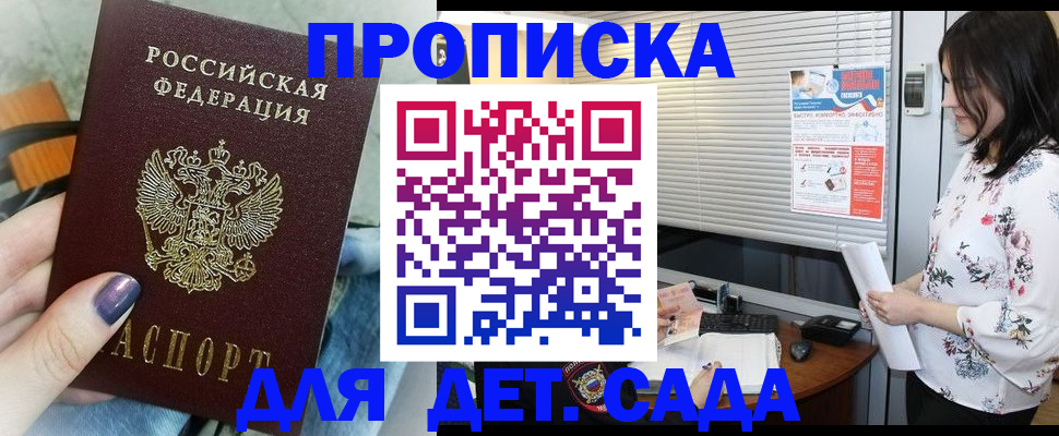 временная регистрация купить в Гагарине